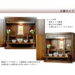 画像2: ウォールナット色【ワイド型】【ご本尊＋大蓮ガラス仏具（胡桃）＋掛軸留め】仏具込み価格でお得・桐材・ミニモダン仏壇【未来18号ワイド・ウォールナット色・仏具込み】送料無料dairenwd