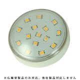 画像: 交換用LED電球（未来などの製品対応）