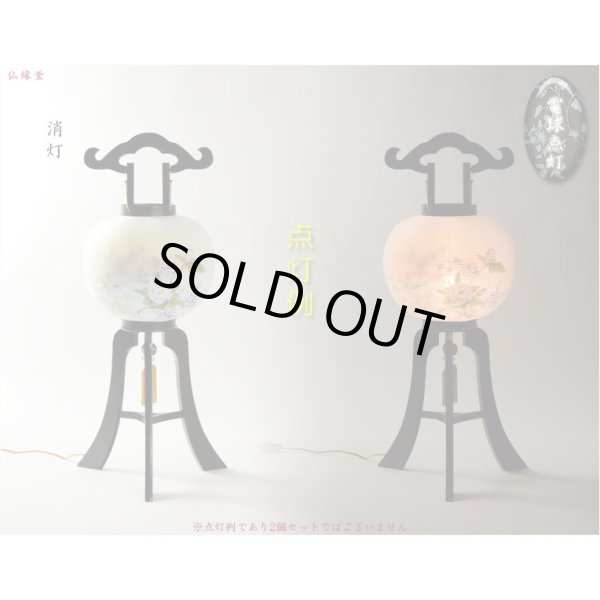 画像2: 特選・お盆提灯【岐阜提灯：大内行灯11号　木製黒檀調・本絹製二重張・牡丹に撫子】盆ちょうちん　行灯　盆用品　お盆飾り　新盆　初盆　色柄提灯　花柄提灯　迎え火　送り火　送料無料