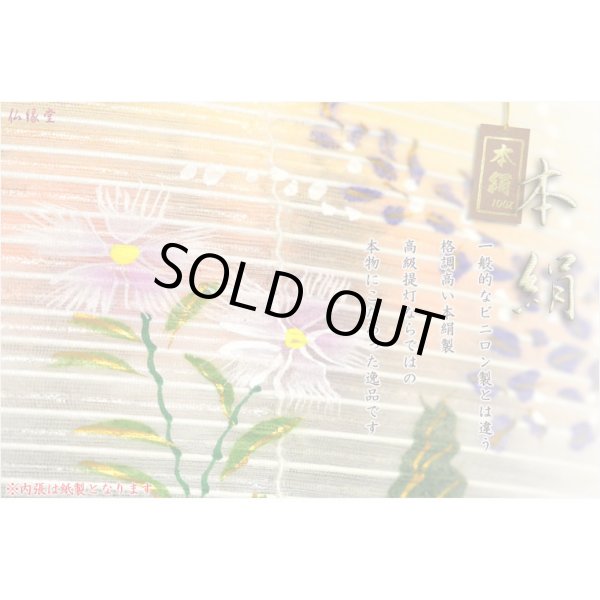 画像6: 特選・お盆提灯【岐阜提灯：大内行灯11号　木製黒檀調・本絹製二重張・牡丹に撫子】盆ちょうちん　行灯　盆用品　お盆飾り　新盆　初盆　色柄提灯　花柄提灯　迎え火　送り火　送料無料