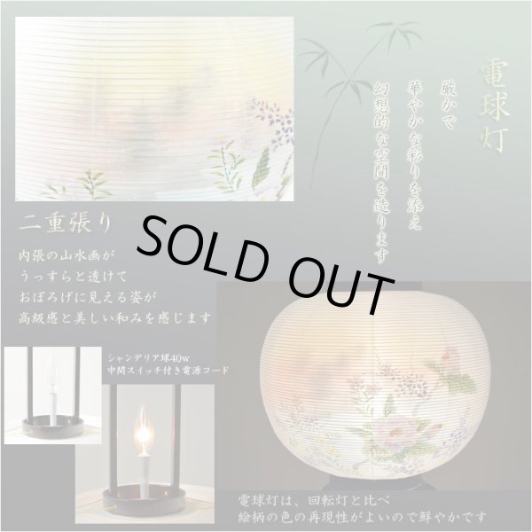 画像7: 特選・お盆提灯【岐阜提灯：大内行灯11号　木製黒檀調・本絹製二重張・牡丹に撫子】盆ちょうちん　行灯　盆用品　お盆飾り　新盆　初盆　色柄提灯　花柄提灯　迎え火　送り火　送料無料