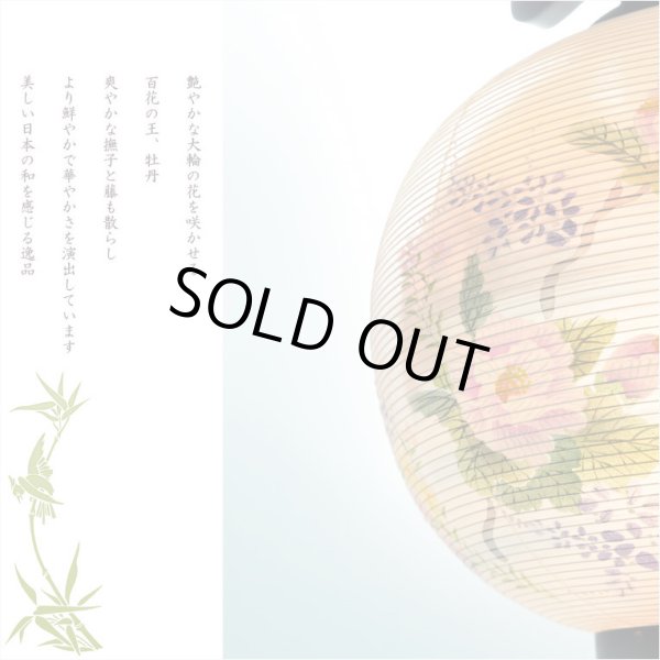 画像8: 特選・お盆提灯【岐阜提灯：大内行灯11号　木製黒檀調・本絹製二重張・牡丹に撫子】盆ちょうちん　行灯　盆用品　お盆飾り　新盆　初盆　色柄提灯　花柄提灯　迎え火　送り火　送料無料