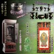 画像1: （5月下旬入荷予定）大型仏壇【伝統型仏壇　春陽（しゅんよう）：チーク無垢扉　紫檀色　53-18号＋仏具一式付き】仏具付　伝統型　大型仏壇　唐木仏壇　無垢材　送料無料