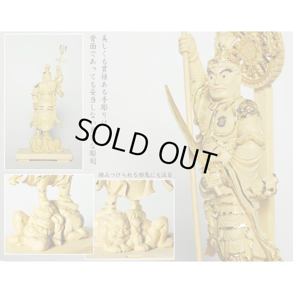 画像9: 切金【総柘植製、手彫り仏像：東寺形（立体曼荼羅）人気の守護神「四天王立像」持国天・広目天・増長天・多聞天の4体セット】縁起仏像　趣味仏像　神　送料無料