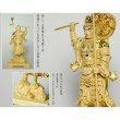 画像7: 切金【総柘植製、手彫り仏像：東寺形（立体曼荼羅）人気の守護神「四天王立像」持国天・広目天・増長天・多聞天の4体セット】縁起仏像　趣味仏像　神　送料無料