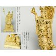 画像5: 切金【総柘植製、手彫り仏像：東寺形（立体曼荼羅）人気の守護神「四天王立像」持国天・広目天・増長天・多聞天の4体セット】縁起仏像　趣味仏像　神　送料無料