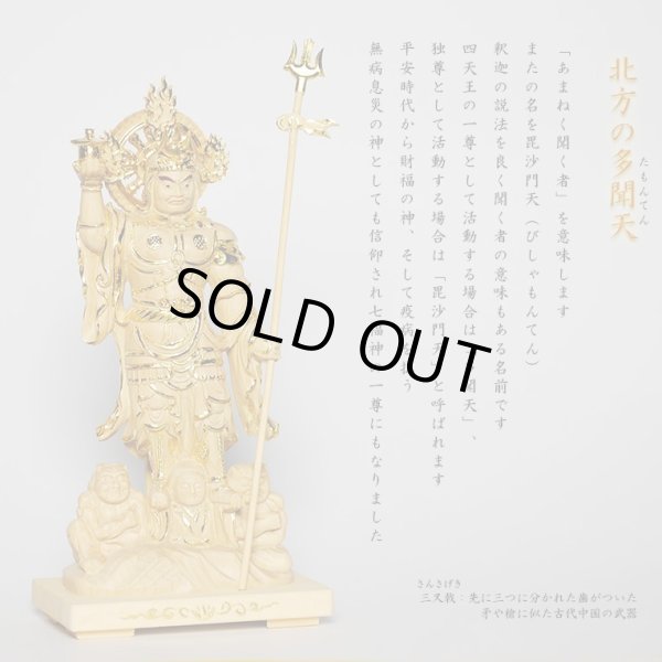 画像4: 切金【総柘植製、手彫り仏像：東寺形（立体曼荼羅）人気の守護神「四天王立像」持国天・広目天・増長天・多聞天の4体セット】縁起仏像　趣味仏像　神　送料無料