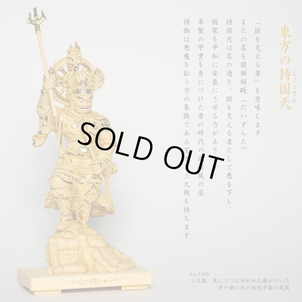 画像2: 切金【総柘植製、手彫り仏像：東寺形（立体曼荼羅）人気の守護神「四天王立像」持国天・広目天・増長天・多聞天の4体セット】縁起仏像　趣味仏像　神　送料無料