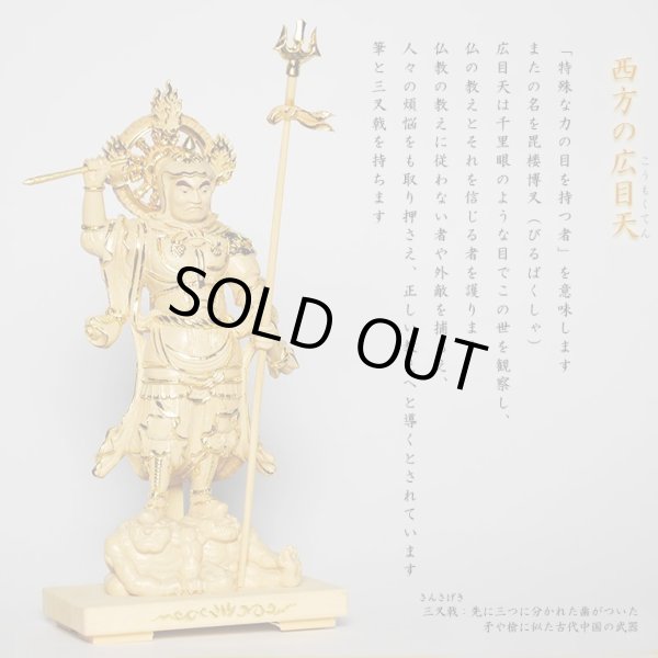 画像6: 切金【総柘植製、手彫り仏像：東寺形（立体曼荼羅）人気の守護神「四天王立像」持国天・広目天・増長天・多聞天の4体セット】縁起仏像　趣味仏像　神　送料無料