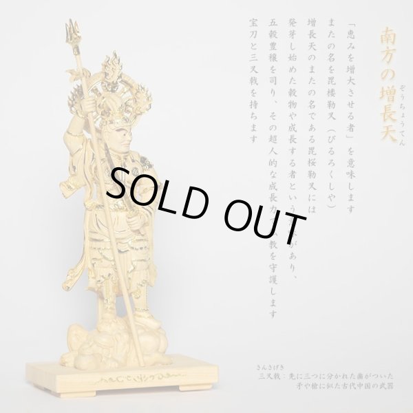 画像8: 切金【総柘植製、手彫り仏像：東寺形（立体曼荼羅）人気の守護神「四天王立像」持国天・広目天・増長天・多聞天の4体セット】縁起仏像　趣味仏像　神　送料無料