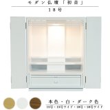 画像: 天然木欄間・タモ調モダン仏壇【初音（はつね）18号　白（ホワイト）】小型仏壇・上置き仏壇　送料無料