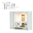画像2: 【ご本尊＋陶器仏具セット＋りんセット＋掛軸留め】仏具込み価格でお得・ミニモダン仏壇【初音・白（ホワイト）・仏具込み】18号白（ホワイト）