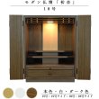 画像5: 【ご本尊＋陶器仏具セット＋りんセット＋掛軸留め】仏具込み価格でお得・ミニモダン仏壇【初音・白（ホワイト）・仏具込み】18号白（ホワイト）