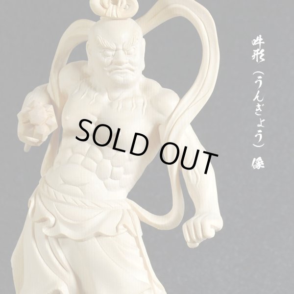 木彫り仏像 総桧【仁王(金剛力士)像セット】 身丈:7寸 総高約 木彫り仏像 総桧【仁王(金剛力士)像セット】 身丈:7寸 総高約