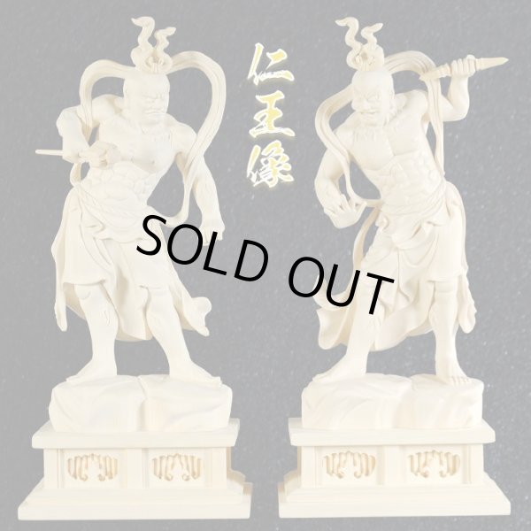 画像2: 木彫り仏像　総桧【仁王(金剛力士)像セット】　身丈：７寸　総高約26cm　送料無料