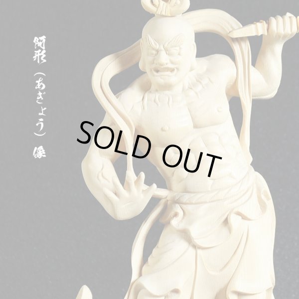 画像5: 木彫り仏像　総桧【仁王(金剛力士)像セット】　身丈：７寸　総高約26cm　送料無料