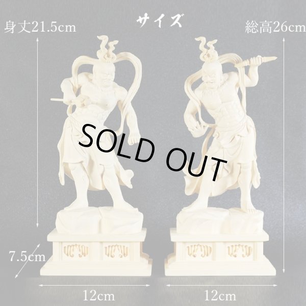 画像8: 木彫り仏像　総桧【仁王(金剛力士)像セット】　身丈：７寸　総高約26cm　送料無料