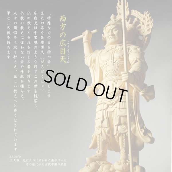 画像8: 尺2寸ビッグサイズ【総桧製、手彫り仏像：東寺形（立体曼荼羅）人気の守護神「四天王立像」持国天・広目天・増長天・多聞天の4体セット】縁起仏像　趣味仏像　神　ひのき　送料無料