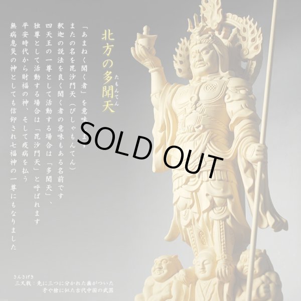画像5: 尺2寸ビッグサイズ【総桧製、手彫り仏像：東寺形（立体曼荼羅）人気の守護神「四天王立像」持国天・広目天・増長天・多聞天の4体セット】縁起仏像　趣味仏像　神　ひのき　送料無料