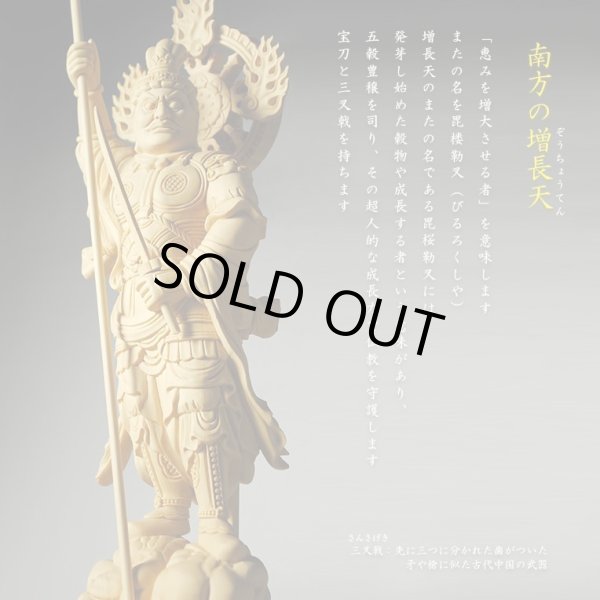 画像11: 尺2寸ビッグサイズ【総桧製、手彫り仏像：東寺形（立体曼荼羅）人気の守護神「四天王立像」持国天・広目天・増長天・多聞天の4体セット】縁起仏像　趣味仏像　神　ひのき　送料無料
