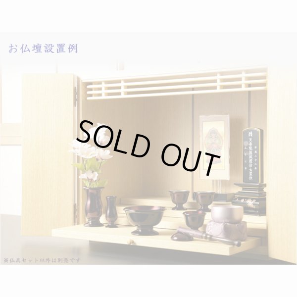 モダン仏具【仏縁堂オリジナル仏具セット：珠月（みつき） 6具足 3.0寸