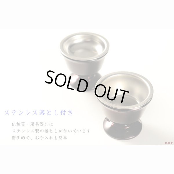 画像4: モダン仏具【仏縁堂オリジナル仏具セット：珠月（みつき） 6具足 3.0寸　ワインぼかし】仏壇用仏具 真鍮製 現代調仏具 送料無料