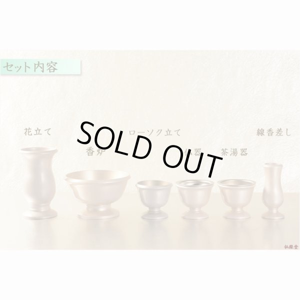 画像2: モダン仏具【仏縁堂オリジナル仏具セット：珠月（みつき） 6具足 3.0寸　パールアイボリー】仏壇用仏具 真鍮製 現代調仏具 送料無料