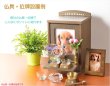 画像20: ペット仏壇【ペット仏具7点付き：新・ラブリー　サイズ大　ダークブラウン】おリン付 ミニ仏壇 家具調仏壇 メモリアルボックス 納骨 骨壷 ペット供養 足跡マーク 写真立て 名入れ無料 送料無料