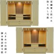 画像11: 仏壇・仏壇台上下セット【ミニモダン仏壇・初音18号 ワイド型＋仏壇台・深山】本色・送料無料