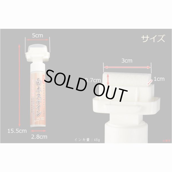 画像6: 国産仏具【文字の滲みや日焼け防止に　白木卒塔婆用：ステインマーカー　木目を活かす透白色】お墓　お寺　霊園燈籠　お墓参り　法要　お彼岸　お盆　命日