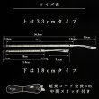 画像4: まっすぐ伸びる【省エネ高輝度タイプ：LEDスリムライト33cm　白色】中間スイッチ付・国内組立・高品質　ミニ仏壇用ダウンライト　送料無料