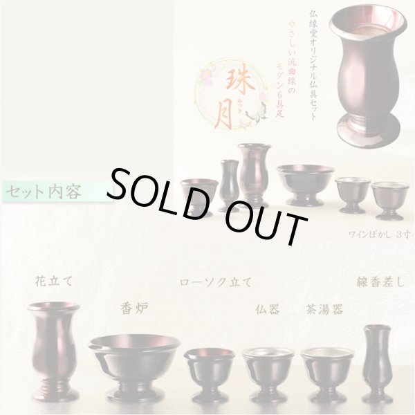 画像11: モダン仏壇【現代調仏壇：颯（はやて）43号 黒檀材】仏壇　リビング仏壇　家具調仏壇　中型仏壇　仮納骨　送料無料