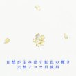 画像3: （6月中旬入荷予定）モダン仏壇【ミニ仏壇・仮納骨壇：新・彩音18号　コットンホワイト】桜螺鈿　小型仏壇　お得なバリュープライス　送料無料