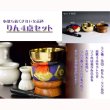 画像8: 現代調モダン仏壇【天然タモ杢　幻想的で優美な絵柄：桜蝶（さくらちょう）16号　ホワイト+白陶器仏具一式付き】電池式高輝度ダウンライト付属　送料無料