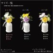 画像7: 国産仏花【ペット用お供え仏花 パルフェ： タイプB】造花　ペット 手元供養　仏花 インテリア 仏壇・仏具　供花　アロマスト―ン