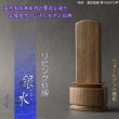 画像1: 新感覚モダン位牌【天然木無垢材使用のリビング位牌：銀水4.0寸 ウォールナット無垢】仏壇・位牌　送料無料