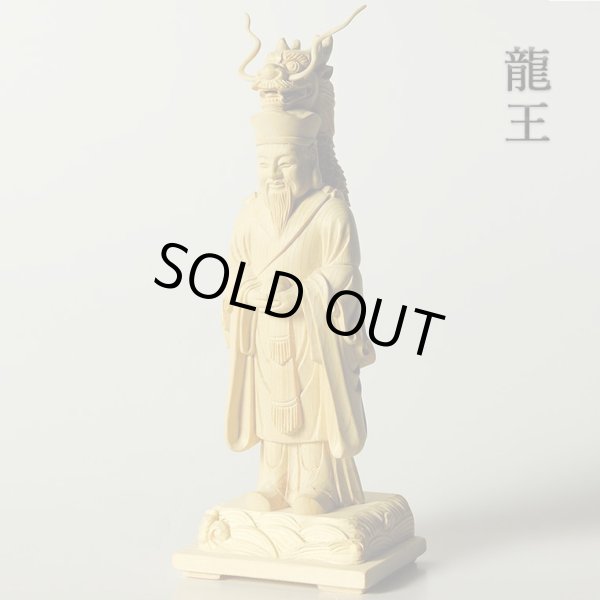 画像2: 龍王4寸・総桧材・高級仏像　送料無料