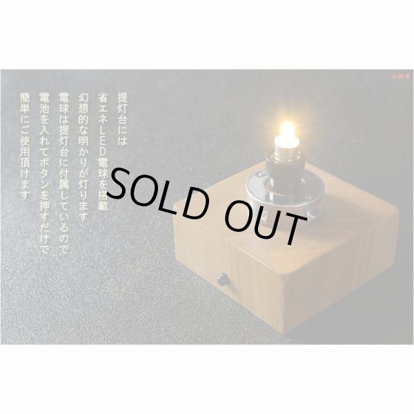 画像5: 盆提灯【八女提灯・和照灯：煌く枝垂れ桜　ゆいざくら　ワンプッシュ式LED電球灯】お盆用品 仏具 お盆 初盆 提灯 新盆 お盆飾り 盆ちょうちん　送料無料