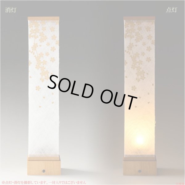 画像2: 盆提灯【八女提灯・和照灯：煌く枝垂れ桜　ゆいざくら　ワンプッシュ式LED電球灯】お盆用品 仏具 お盆 初盆 提灯 新盆 お盆飾り 盆ちょうちん　送料無料