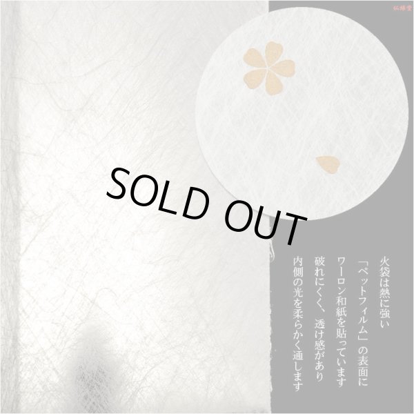 画像4: 盆提灯【八女提灯・和照灯：煌く枝垂れ桜　ゆいざくら　ワンプッシュ式LED電球灯】お盆用品 仏具 お盆 初盆 提灯 新盆 お盆飾り 盆ちょうちん　送料無料