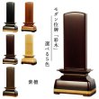 画像1: モダン位牌【彩木（さいき）4.0寸　紫檀材】世界に二つとないオンリーワンの位牌・送料無料