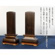 画像7: モダン位牌【彩木（さいき）4.0寸　ウォールナット材】世界に二つとないオンリーワンの位牌・送料無料