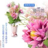 画像: 仏花【お供え小花　野々花（ののか）： クロッカス　ピンク】造花　手元供養　仏花 インテリア 仏壇・仏具　供花