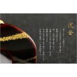 画像2: 国産位牌【国産会津塗・高級位牌：本漆溜色塗 ・沈金　和讃（わさん）呂門4.5寸】仏壇・位牌　送料無料