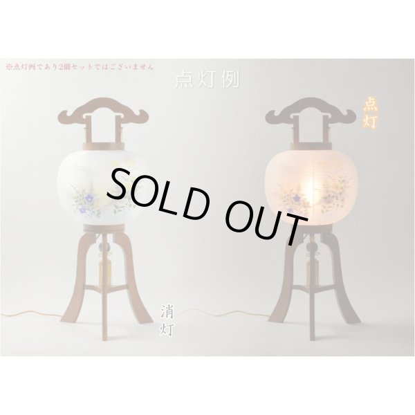 画像2: 盆提灯【今季注目の目玉商品　岐阜提灯：芙蓉と桔梗　山水画10号　二重張・手描き画・電球灯・天然木ケヤキ色】お盆用品 仏具 お盆 初盆 新盆 初盆飾り 新盆飾り お盆飾り 行灯 お彼岸 仏具 盆棚 盆ちょうちん 迎え火 送り火　送料無料