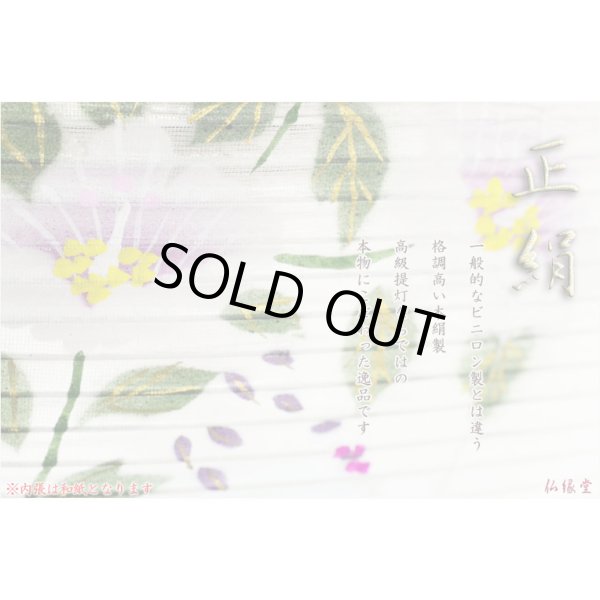 画像6: 盆提灯【今季注目の目玉商品　岐阜提灯：芙蓉と桔梗　山水画10号　二重張・手描き画・電球灯・天然木ケヤキ色】お盆用品 仏具 お盆 初盆 新盆 初盆飾り 新盆飾り お盆飾り 行灯 お彼岸 仏具 盆棚 盆ちょうちん 迎え火 送り火　送料無料