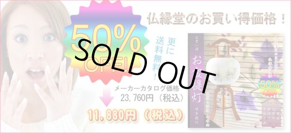 画像13: 盆提灯【今季注目の目玉商品　岐阜提灯：芙蓉と桔梗　山水画10号　二重張・手描き画・電球灯・天然木ケヤキ色】お盆用品 仏具 お盆 初盆 新盆 初盆飾り 新盆飾り お盆飾り 行灯 お彼岸 仏具 盆棚 盆ちょうちん 迎え火 送り火　送料無料