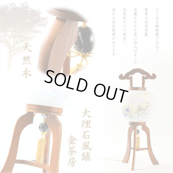 画像4: 盆提灯【今季注目の目玉商品　岐阜提灯：芙蓉と桔梗　山水画10号　二重張・手描き画・電球灯・天然木ケヤキ色】お盆用品 仏具 お盆 初盆 新盆 初盆飾り 新盆飾り お盆飾り 行灯 お彼岸 仏具 盆棚 盆ちょうちん 迎え火 送り火　送料無料