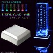 画像1: 【クリスタル位牌専用：LEDレインボー台座（電池式・USB対応）スクウェア・シルバー】