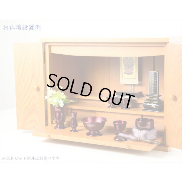 画像7: モダン仏具【仏縁堂オリジナル仏具セット：珠月（みつき） 6具足 3.0寸　ワインレッド】仏壇用仏具 真鍮製 現代調仏具 送料無料